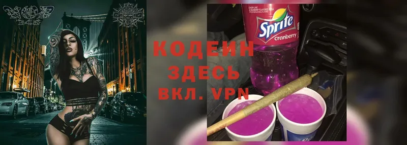 Codein Purple Drank  сколько стоит  Благодарный 